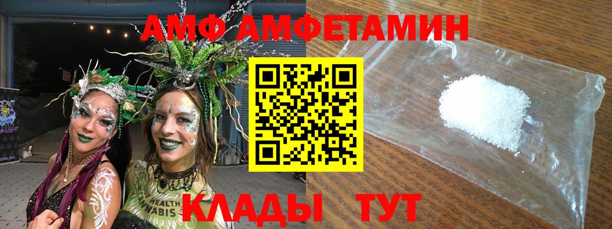 Amphetamine VHQ Старая Купавна