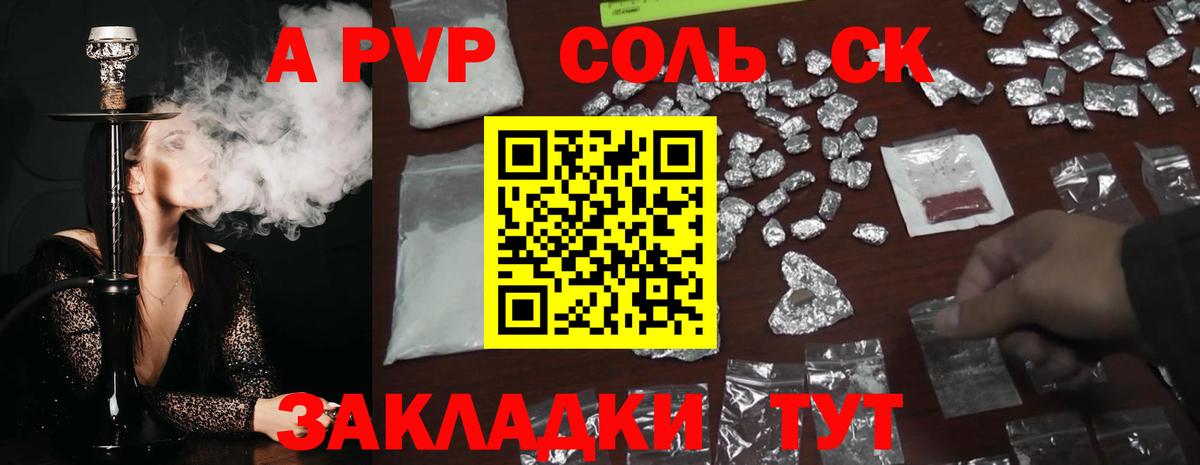А ПВП Crystall Старая Купавна