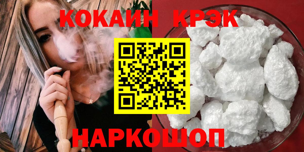 Кокаин 99%  Кокаин Columbia  Старая Купавна  Вход с VPN 