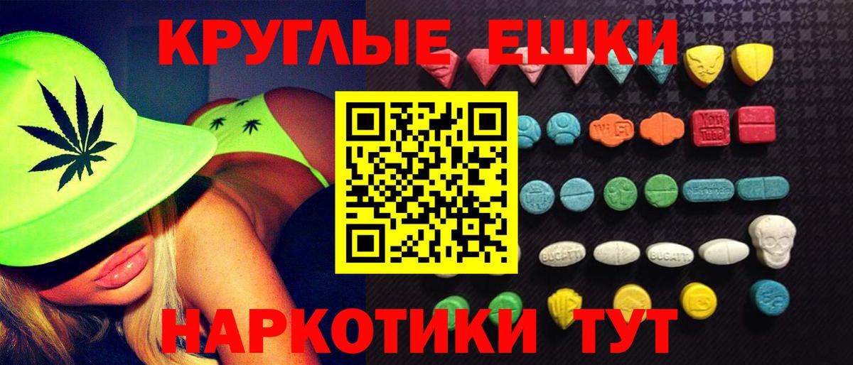 мега ссылка  Вход с VPN  Ecstasy диски  ЭКСТАЗИ  Старая Купавна  Ecstasy круглые 
