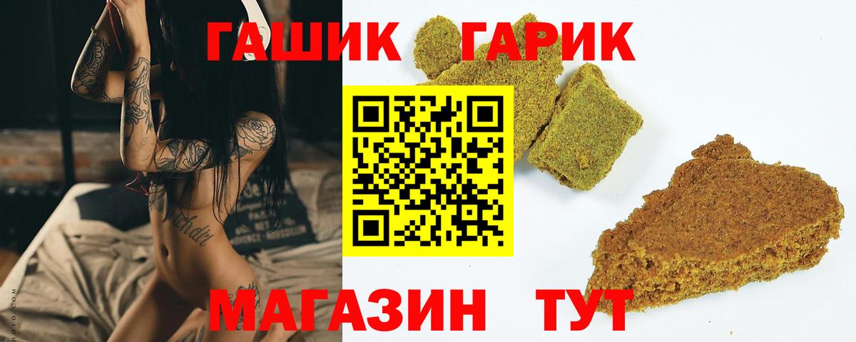 Старая Купавна  ГАШИШ хэш  Вход с VPN  ГАШ VHQ 