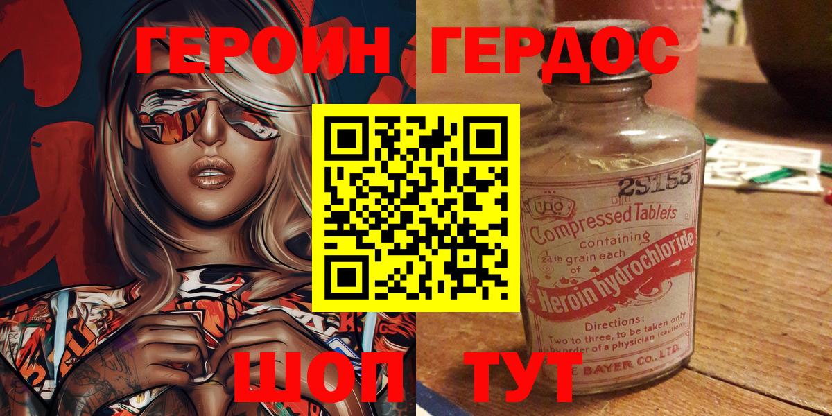 Героин Афган  Героин  Старая Купавна  Вход с VPN 