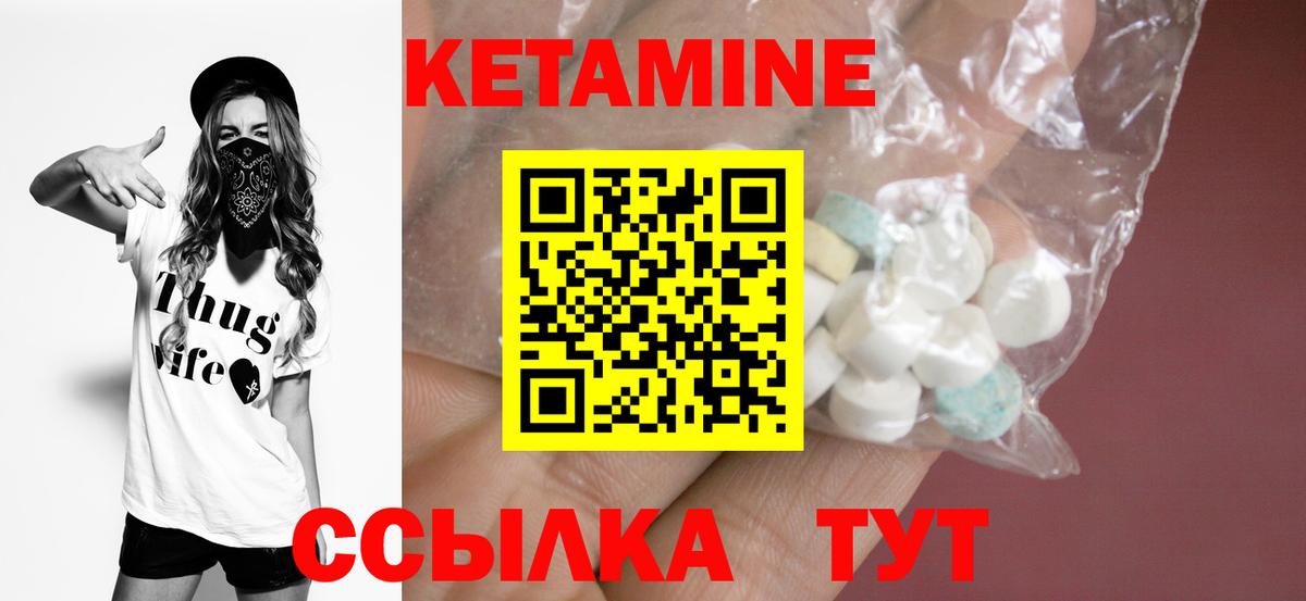Старая Купавна  КЕТАМИН VHQ  Вход с VPN  Кетамин VHQ 
