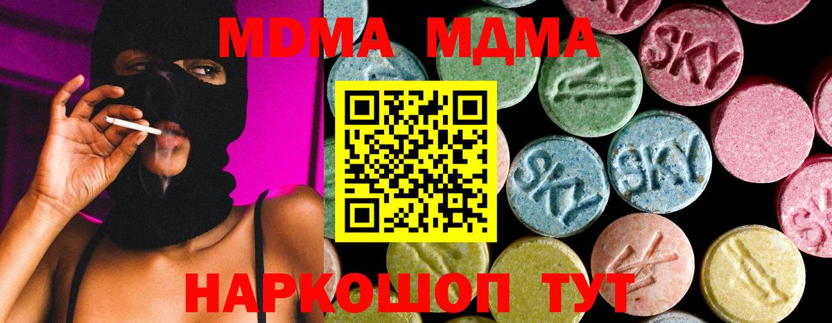 МДМА VHQ  МДМА VHQ  Старая Купавна  Вход с VPN 