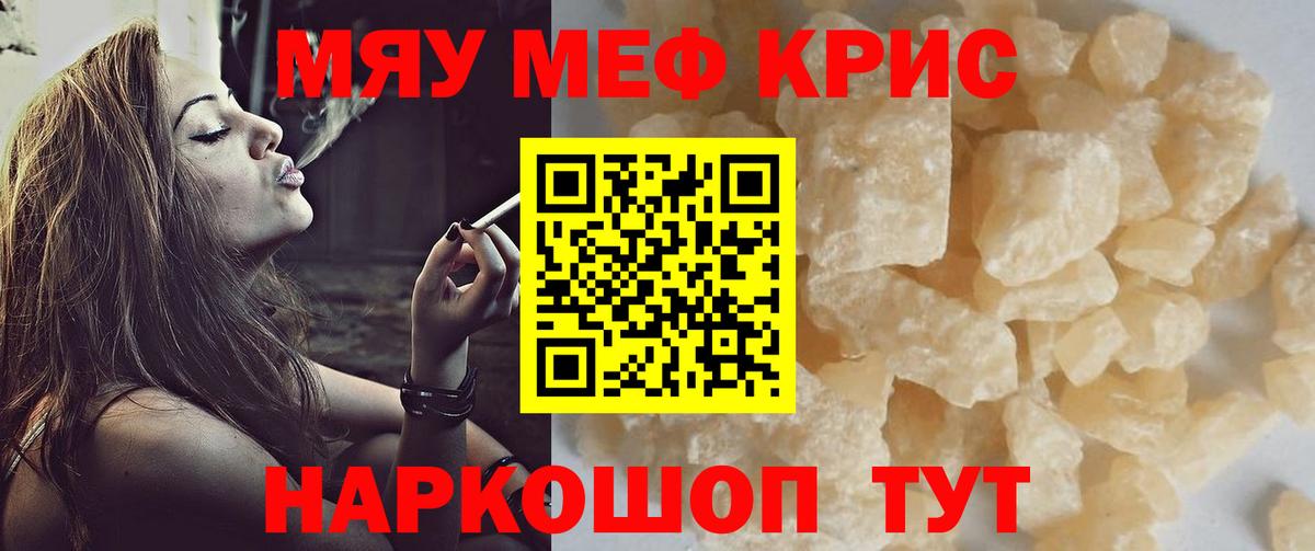 Мефедрон  Мефедрон мука  Вход с VPN  Меф мука  Старая Купавна 