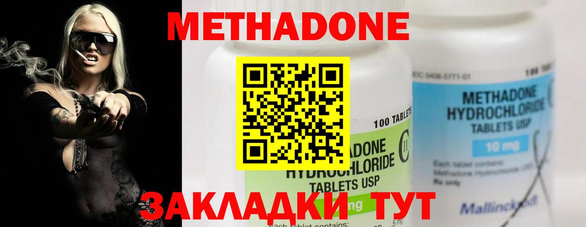 Старая Купавна  МЕТАДОН мёд  Вход с VPN 