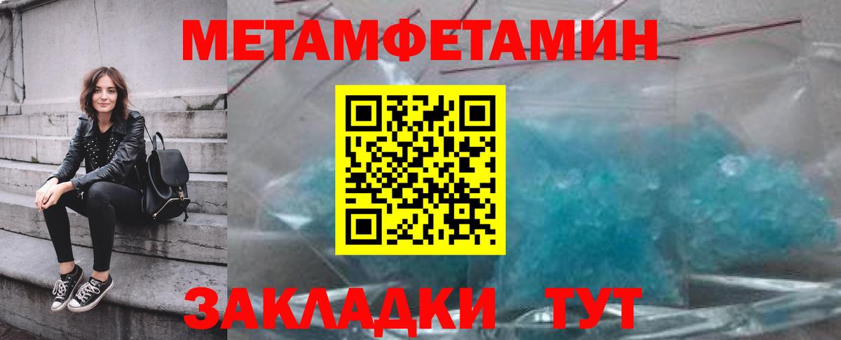 МЕТАМФЕТАМИН  Вход с VPN  Старая Купавна  Первитин кристалл  Первитин кристалл 